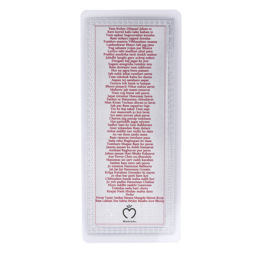 Hanuman Chalisa Card / Bookmark - Silver edges