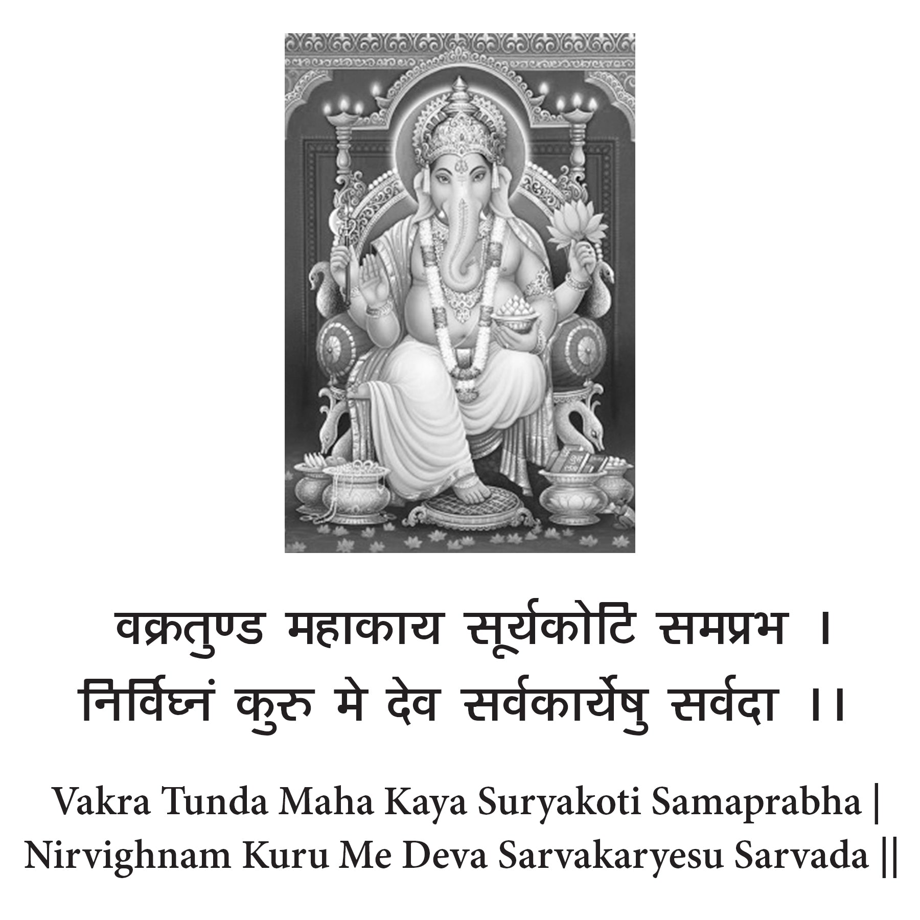 Ganesha Mantra