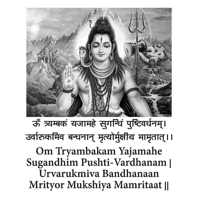 Mahamrityunjaya Mantra