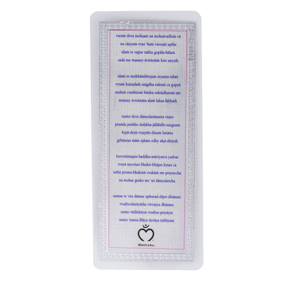 Damodarashtaka card / bookmark - Pure Silver Edges