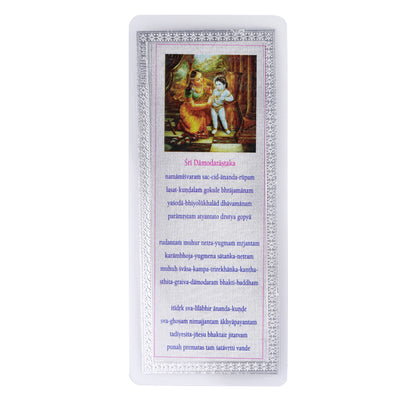 Damodarashtaka card / bookmark - Pure Silver Edges