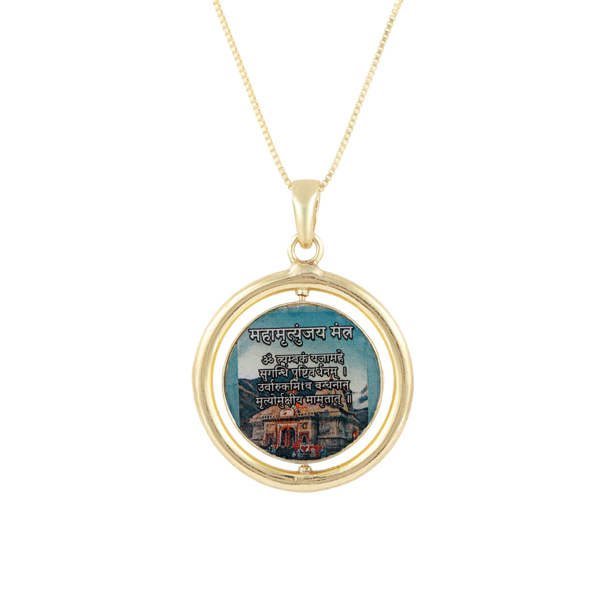 Brass - Lord Shiva Flip pendant with 2 images