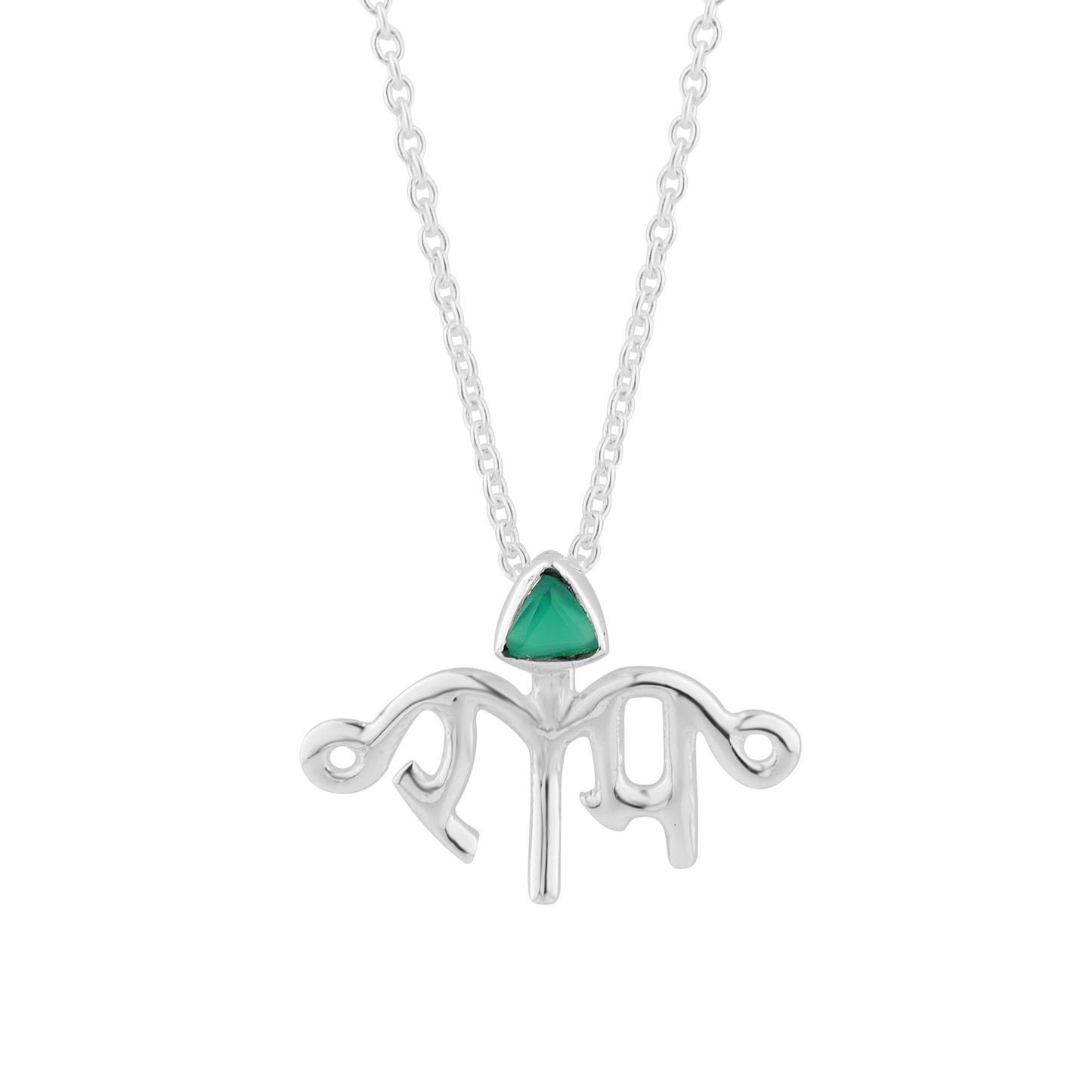 Silver Lord Ram Pendant with His Bow & Arrow for protection!