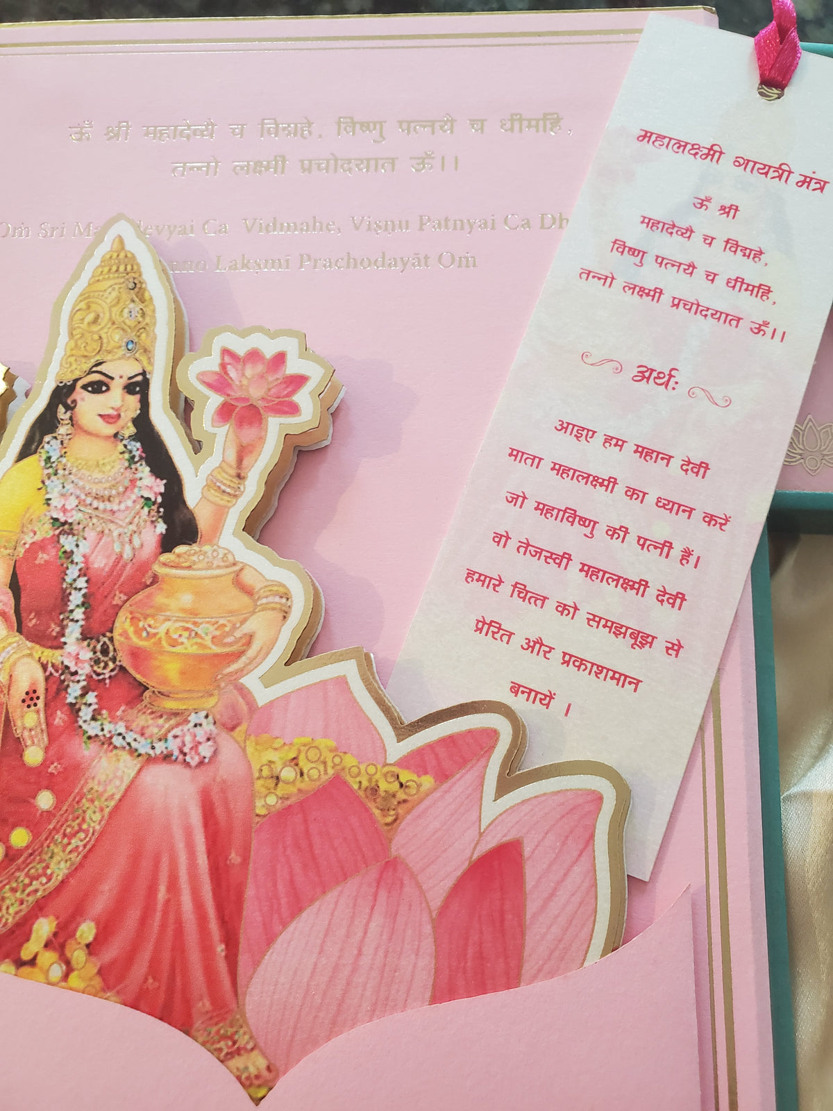 Maha Laxmi Gayatri Mantra Pendant